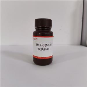 魏氏试剂  榈酰三肽-1—147732-56-7 