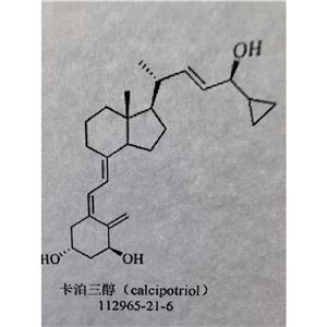 卡泊三醇