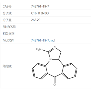 依匹斯汀杂质9-O氧化杂质  141342-69-0