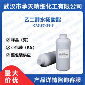 乙二醇水杨酸酯 87-28-5 