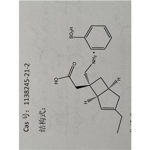 苯磺酸美洛加巴林