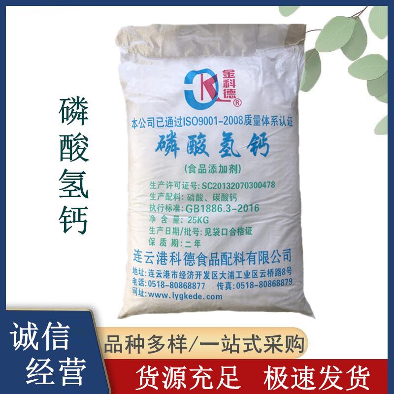 磷酸氢钙.jpg