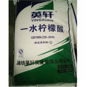 柠檬酸英轩品牌柠檬酸