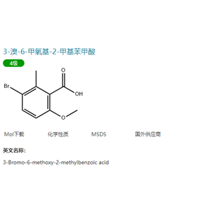 3-溴-6-甲氧基-2-甲基苯甲酸 （220901-25-7）