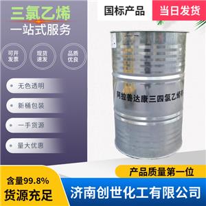 三氯乙烯酰胺类化合物
