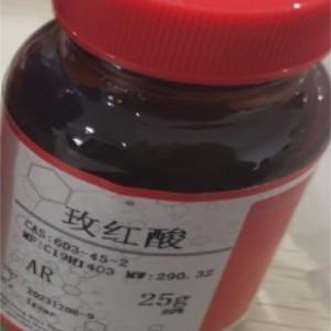 玫红酸;金红;玫瑰红酸;蔷薇色酸;树脂质酸;枚红酸;蔷薇酸