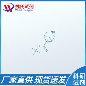 6-(叔丁氧羰基)-3,6-二氮杂双环[3.1.1]庚烷/869494-16-6
