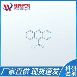 9-吖啶羧酸/5336-90-3