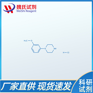 1-(3-甲氧基苯基)哌嗪盐酸盐/16015-70-6