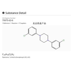 1,4-双(3-氯苯基)-哌嗪