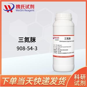 三氮脒—536-71-0