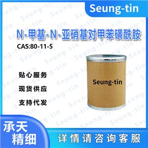 N-甲基-N-亚硝基对甲苯磺酰胺 80-11-5