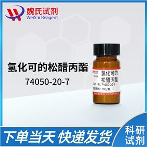 醋丙氢可的松—74050-20-7