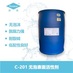 C-201无泡表面活性剂无泡喷淋除油粉耐高碱表面活性剂无COD