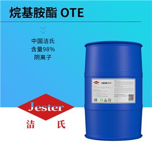 烷基胺酯OTE 乳化防锈工业洗涤剂 阴离子表面活性剂