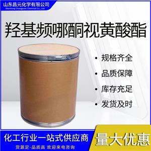  羟基频哪酮视黄酸酯 质量好 库存充足 可零售 893412-73-2