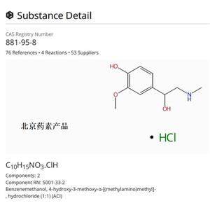 DL-3-甲氧基肾上腺素盐酸盐