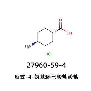 反-4-氨基环己酸盐酸盐 27960-59-4 马来酸奥拉替尼中间体
