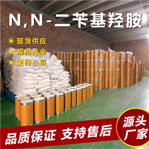   N,N-二苄基羟胺 621-07-8 抗氧剂橡胶塑料用 