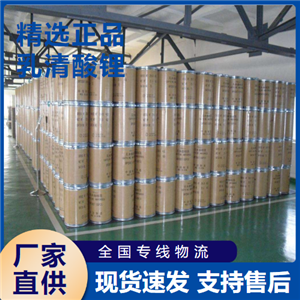  正品 乳清酸锂 用于载体材料中间体 5266-20-6 