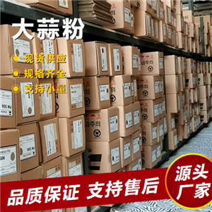  精选 大蒜粉 8008-99-9 调味增香剂食品添加 精选