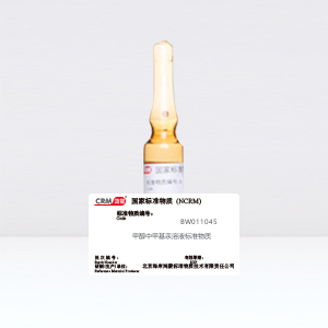 CRM鸿蒙标准物质/甲醇中甲基汞溶液标准物质1000μg/mL2mL