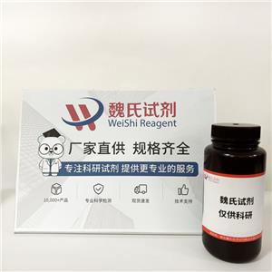 氢溴酸东莨菪碱—114-49-8