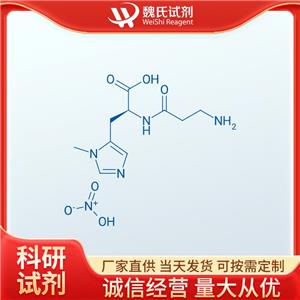 魏氏试剂  L-鹅肌肽硝酸盐—10030-52-1
