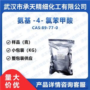 氨基-4-氯苯甲酸 89-77-0