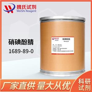 硝碘酚腈—1689-89-0