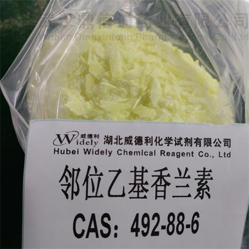 邻位乙基香兰素 16_副本.jpg
