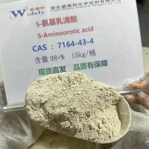 5-氨基乳清酸 8_副本1.jpg 5-氨基乳清酸 8_副本1.jpg