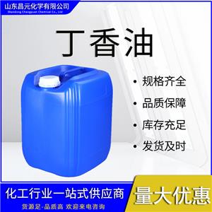  丁香油 食用香精 8000-34-8 规格齐全 库存充足 质量好 价优惠 桶装液体