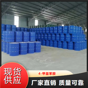 可帮忙分装  4-甲基苯胺  染料合成还原剂催化剂 106-49-0