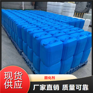 高含量  固化剂  用于环氧树脂固艺品 