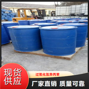   过氧化氢异丙苯  聚合催化剂氧化剂 80-15-9