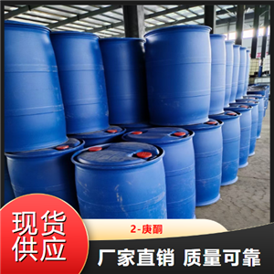 源头货源  2-庚酮  溶剂酮类化合物香料合成 110-43-0