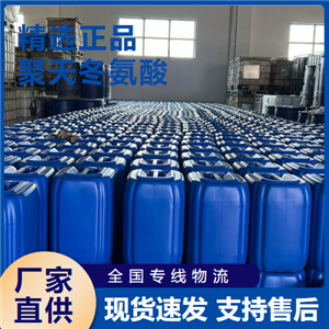  稳定 聚天冬氨酸 金属缓蚀剂分散剂 25608-40-6 