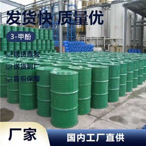   3-甲酚 108-39-4 树脂增塑剂电影胶片抗氧化 