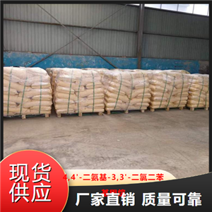 零售  4,4'-二氨基-3,3'-二氯二苯基甲烷  交联剂固化剂 101-14-4