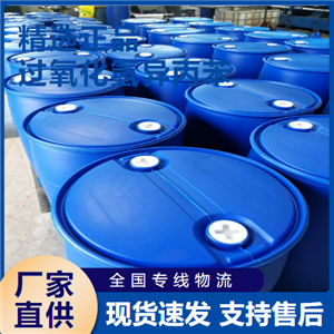   过氧化氢异丙苯 聚合催化剂氧化剂 80-15-9 