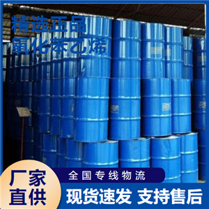   氧化苯乙烯 香料中间体制造防腐剂 96-09-3 