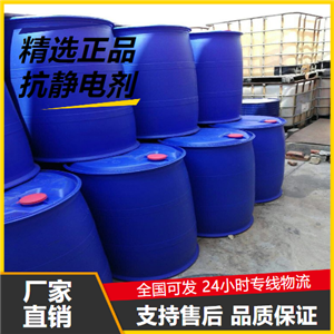   抗静电剂 10213-78-2 金属类填料塑料制品 