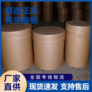   异辛酸铝 印刷油墨增稠剂制备聚合物 30745-55-2 