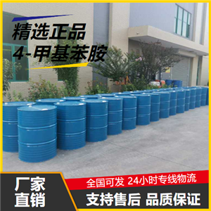   4-甲基苯胺 106-49-0 染料合成还原剂催化剂 