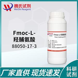 Fmoc-L-羟脯氨酸—88050-17-3