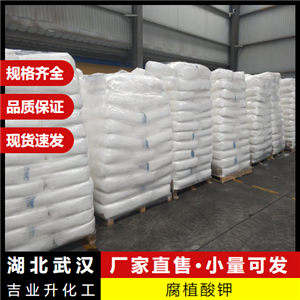   腐植酸钾 68514-28-3 钻井泥浆处理农业肥料 