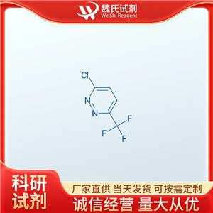 魏氏试剂 3-氯-6-三氟甲基哒嗪—258506-68-2