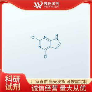 2,4-二氯-7H吡咯[2,3-D]嘧啶—90213-66-4