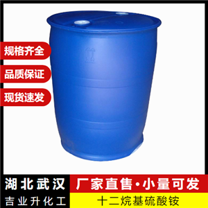  吉业升 十二烷基硫酸铵 2235-54-3 发泡剂清洁剂 